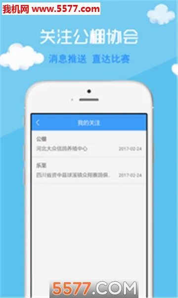 �и�����׿���ֻ���v2.5.15 �ֻ����ͼ