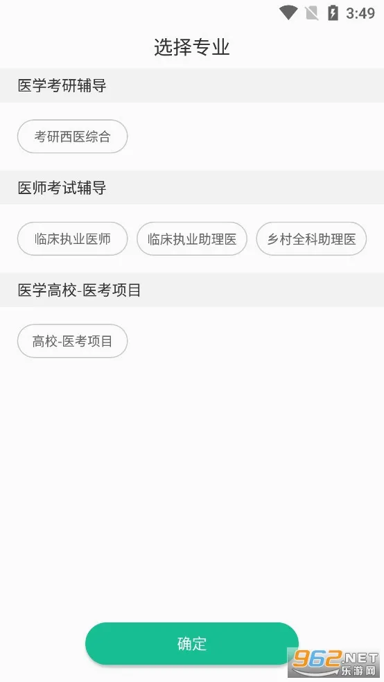 ����ҽ��2026�ٷ����°汾v1.9.7 �ٷ������ͼ
