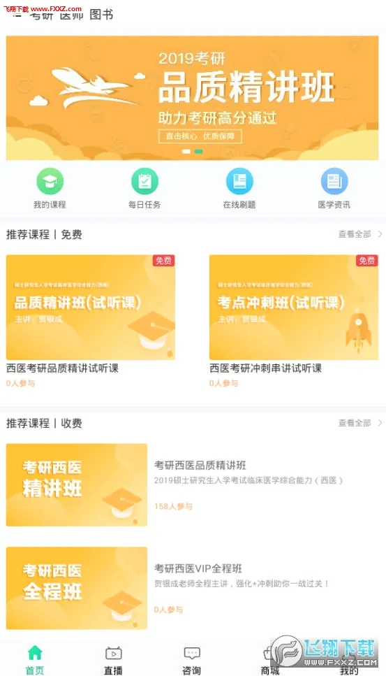 ����ҽ��2026�ٷ����°汾v1.9.7 �ٷ������ͼ
