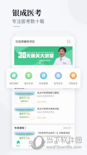 ����ҽ��2026�ٷ����°汾