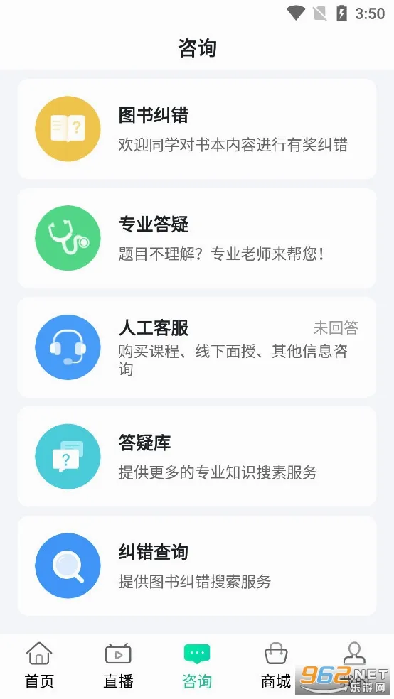 ����ҽ��2026�ٷ����°汾v1.9.7 �ٷ������ͼ