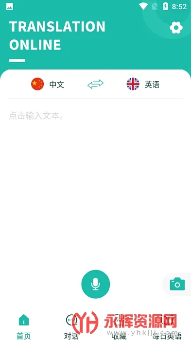 Ӣ�﷭��(�๦�ܷ��빤��)v12.4 �ٷ������ͼ