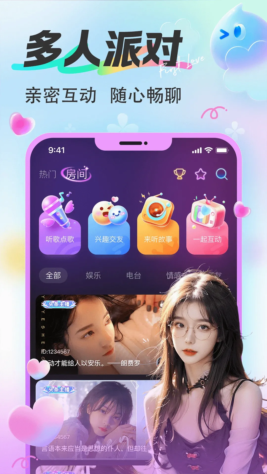 ƯƯ(ֱ������ƽ̨)v1.7.41 �ֻ����ͼ