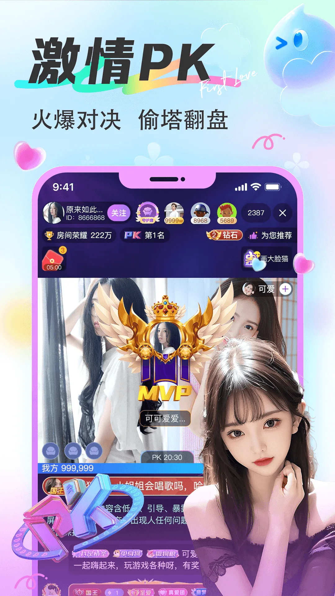 ƯƯ(ֱ������ƽ̨)v1.7.41 �ֻ����ͼ