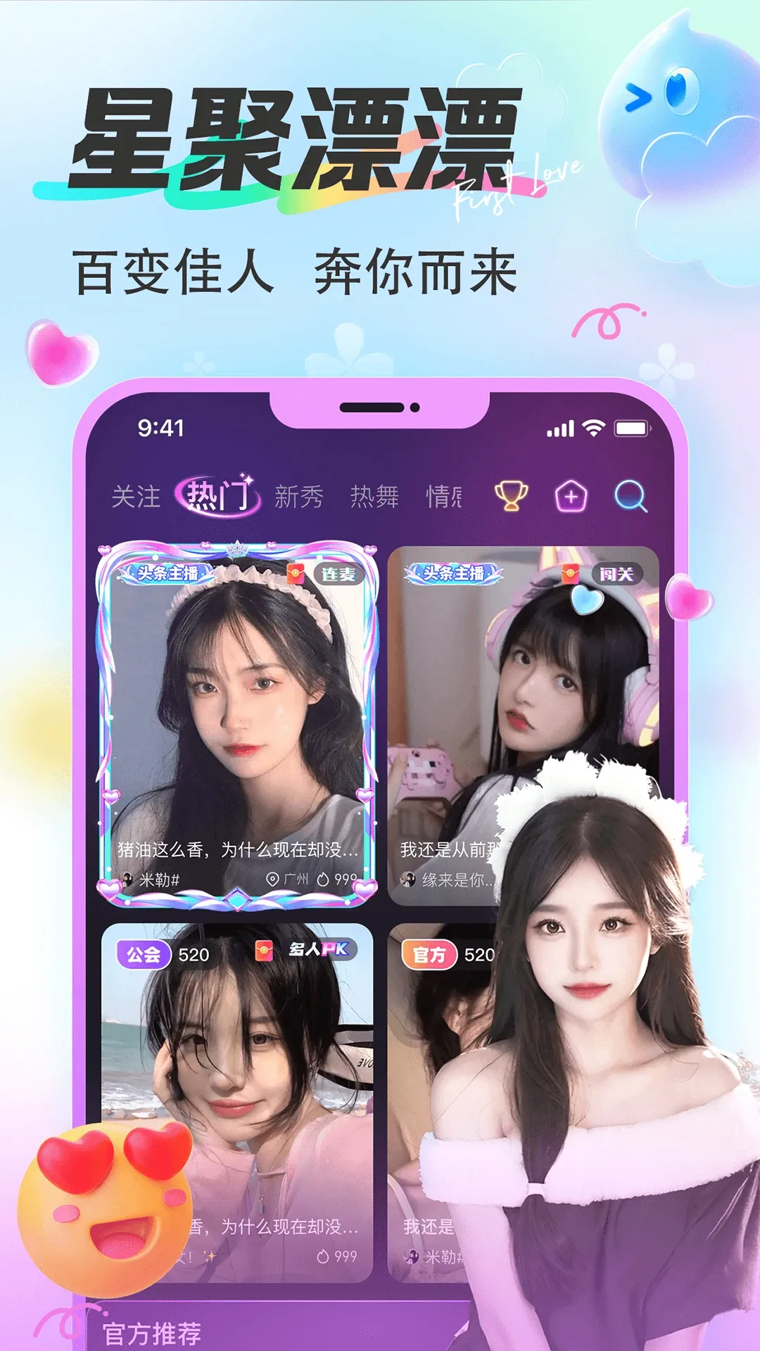 ƯƯ(ֱ������ƽ̨)v1.7.41 �ֻ����ͼ