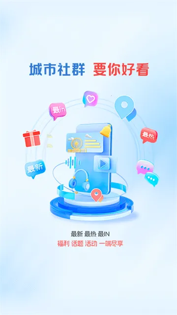 ��ɽPlus(��ɽ��ý��ƽ̨)v9.1.28 ��Ѱ��ͼ