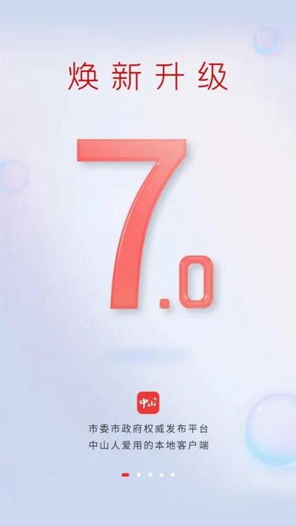 ��ɽPlus(��ɽ��ý��ƽ̨)v9.1.28 ��Ѱ��ͼ