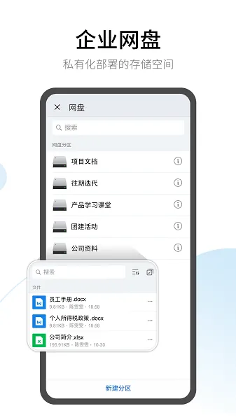 �ж�(��ʱͨѶ�칫ƽ̨)v2024.2.11 ��Ѱ��ͼ