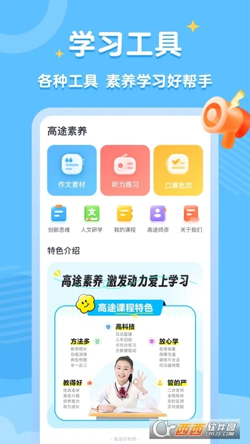 ��;����(���ʽ���ƽ̨)v5.91.61 ��Ѱ��ͼ