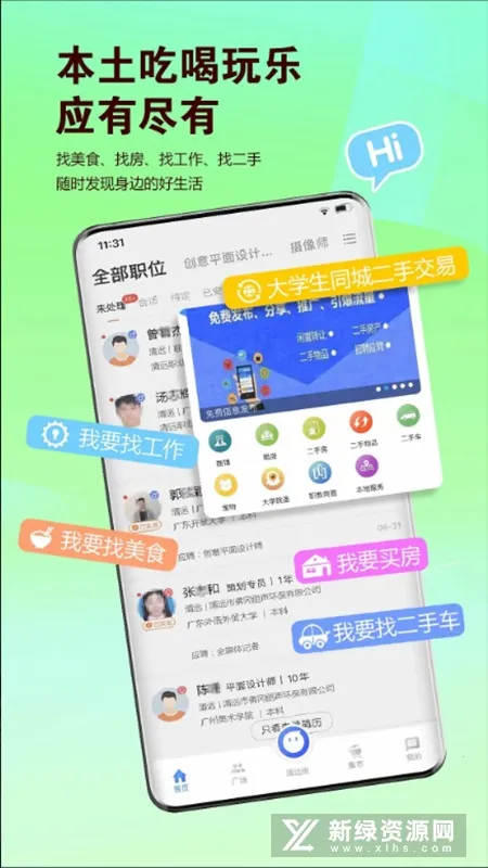 i��Զ(��Զ�������ƽ̨)v0.3.14 ��׿���ͼ