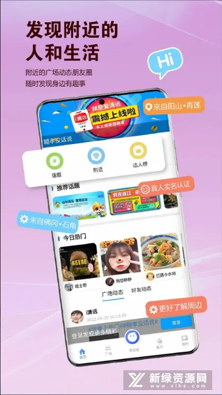 i��Զ(��Զ�������ƽ̨)v0.3.14 ��׿���ͼ