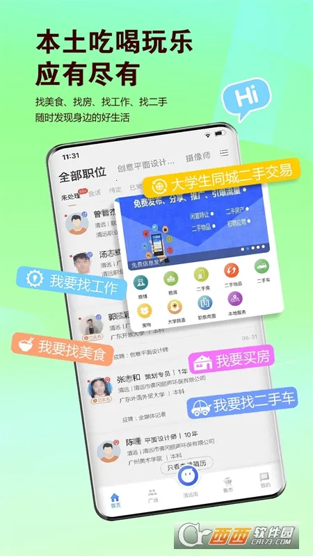 i��Զ(��Զ�������ƽ̨)v0.3.14 ��׿���ͼ