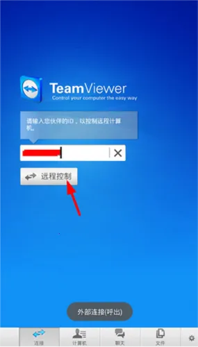 TeamViewer(Զ�̿�������)