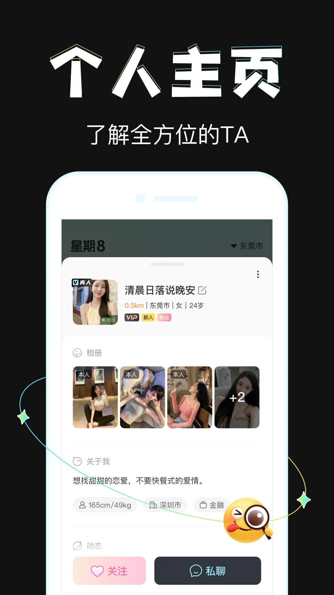 ����8(ͬ�ǽ���ƽ̨)v2.4.13 �ֻ����ͼ