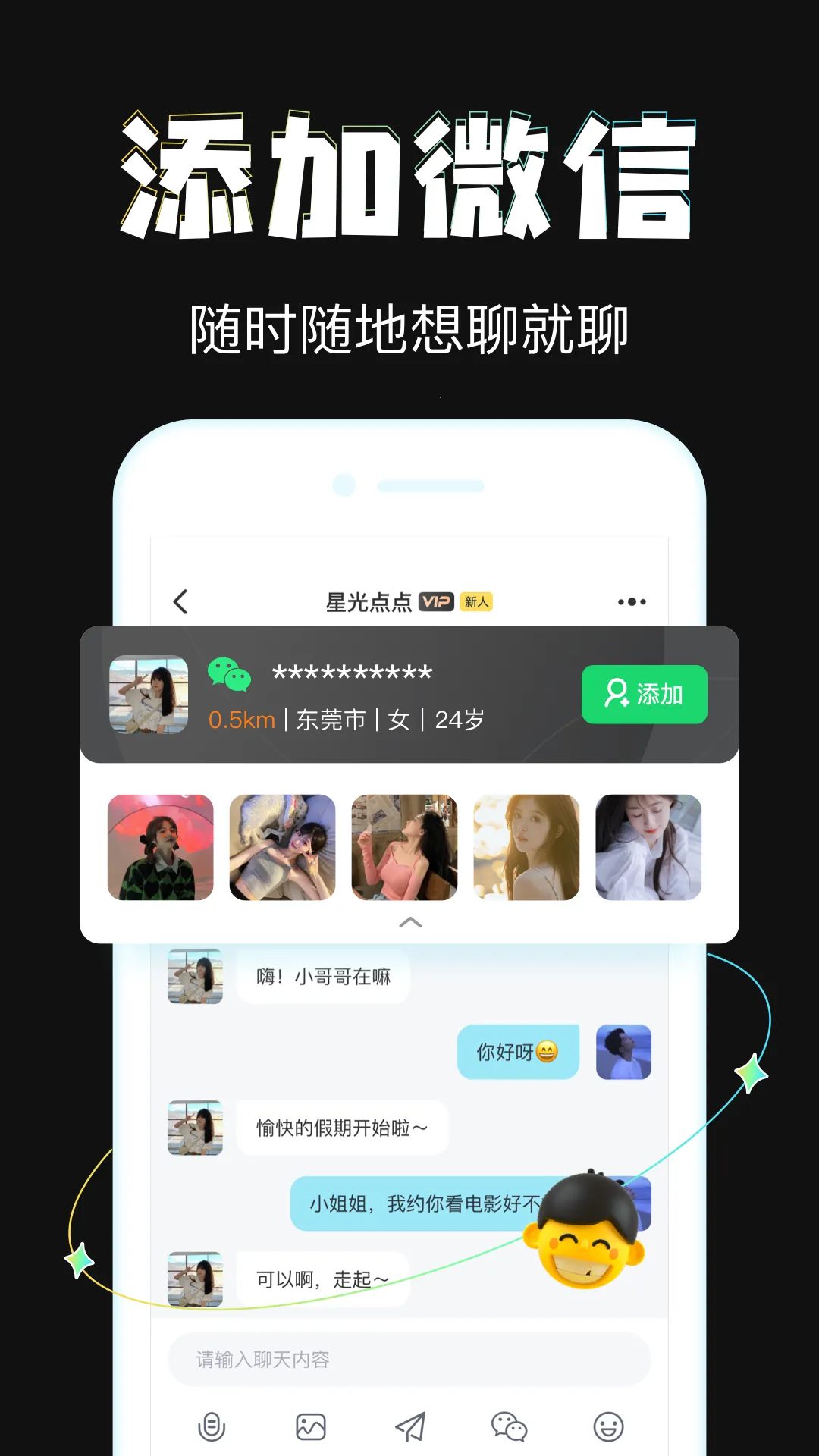 ����8(ͬ�ǽ���ƽ̨)v2.4.13 �ֻ����ͼ
