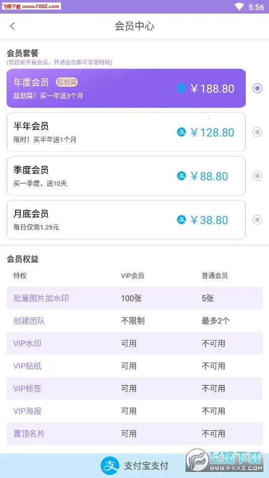 ΢��ˮӡ�������ֻ���v3.7.9 �ֻ����ͼ