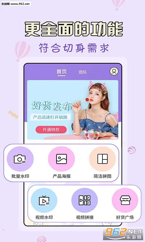 ΢��ˮӡ�������ֻ���v3.7.9 �ֻ����ͼ