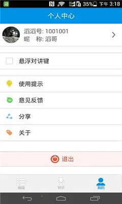 ���϶Խ���׿���ֻ���v3.0.8.1 �ֻ����ͼ