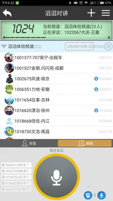 ���϶Խ���׿���ֻ���v3.0.8.1 �ֻ����ͼ