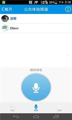 ���϶Խ���׿���ֻ���v3.0.8.1 �ֻ����ͼ