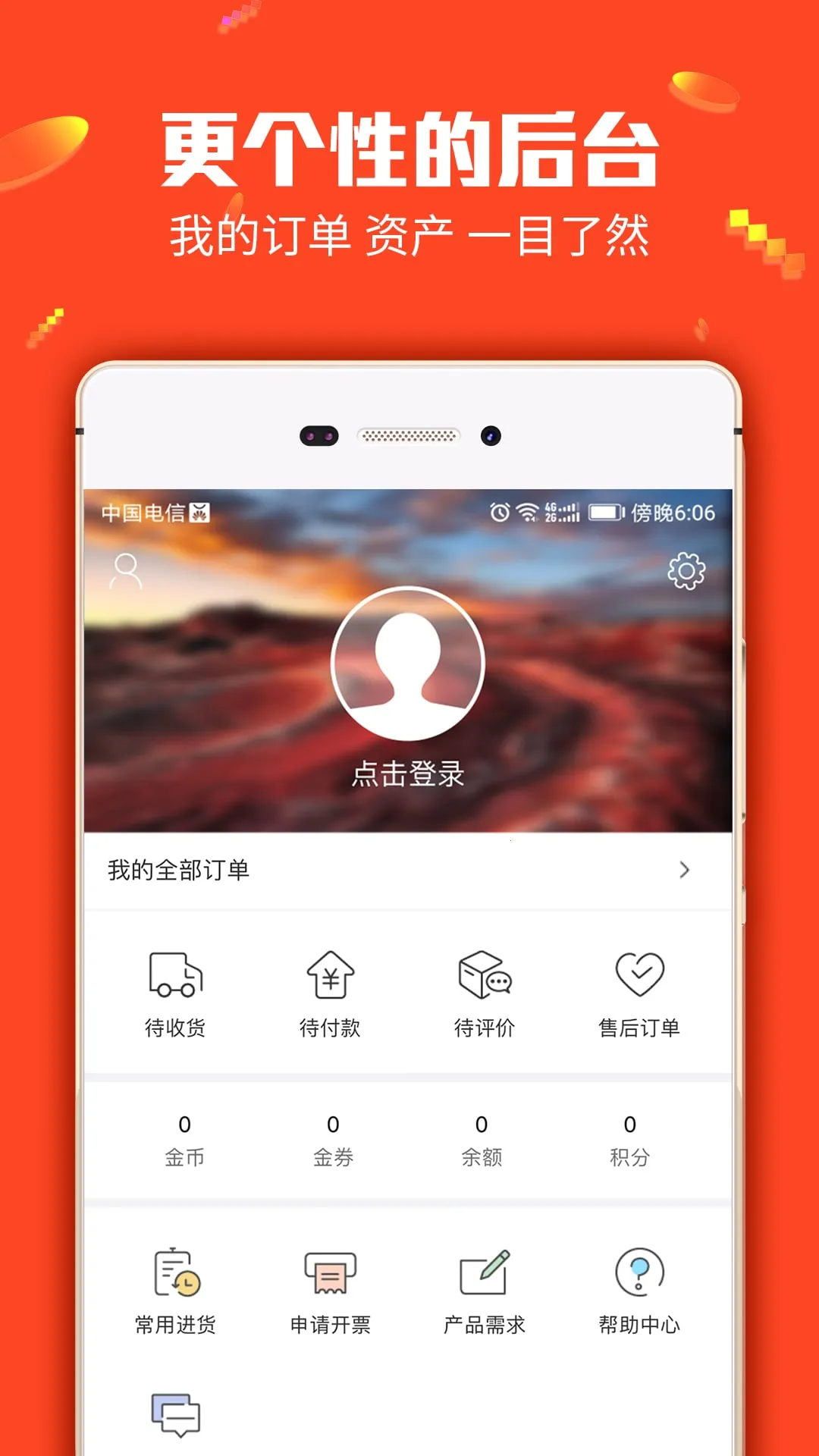 �����̳�(���������ƽ̨)v3.27.2 �ֻ����ͼ