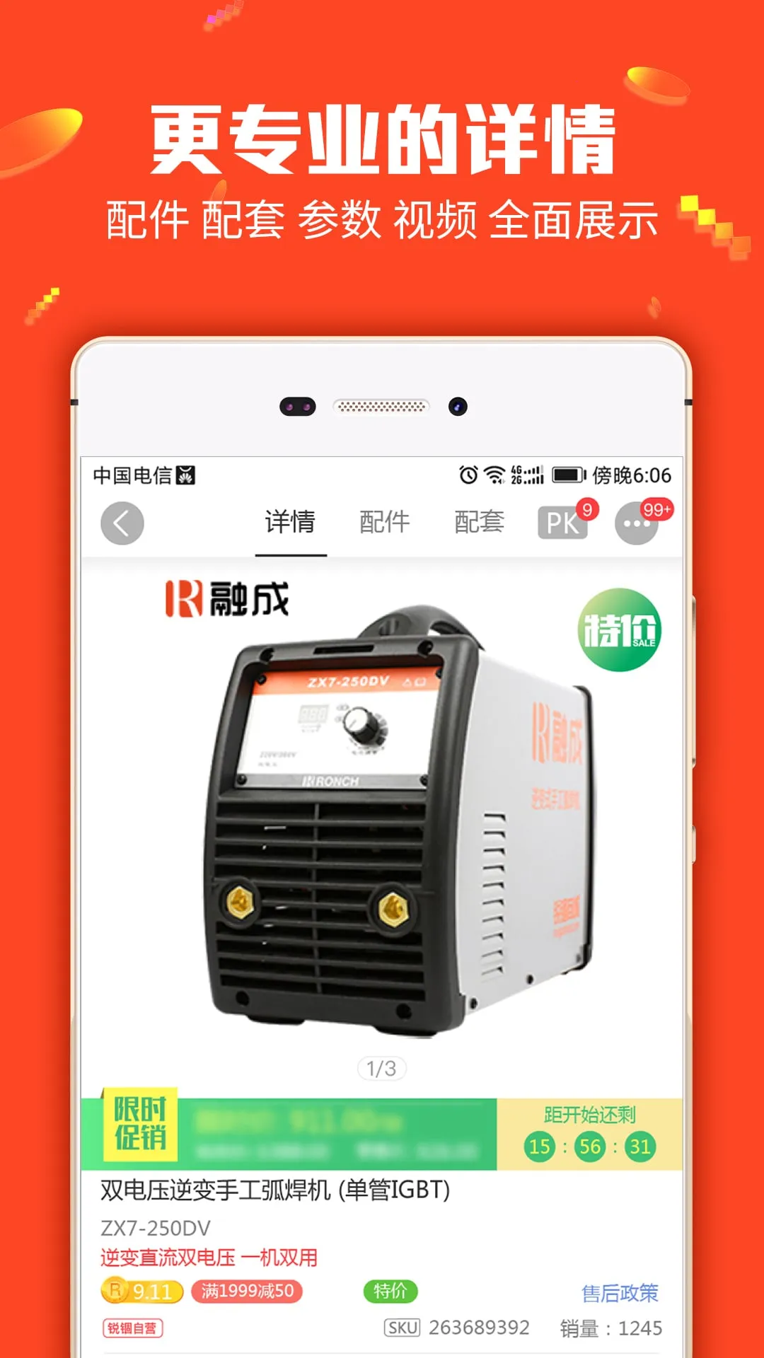 �����̳�(���������ƽ̨)v3.27.2 �ֻ����ͼ