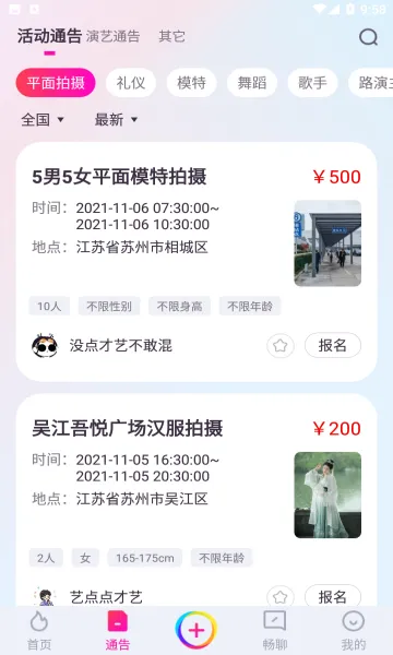 ����2026�ٷ����°汾v3.4.23 ��׿���ͼ