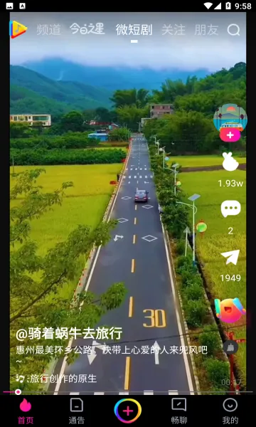 ����2026�ٷ����°汾v3.4.23 ��׿���ͼ