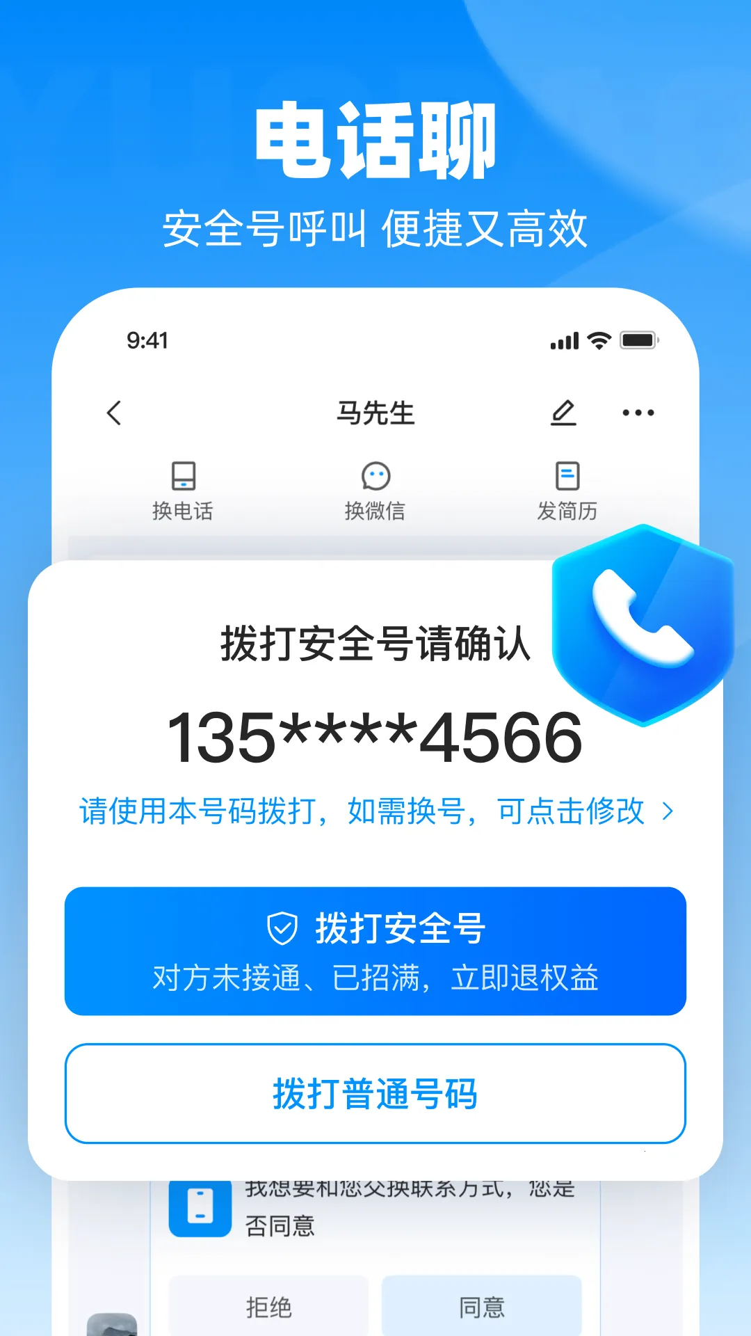����ֱƸ(������Ƹƽ̨)v9.31.5 �ֻ����ͼ