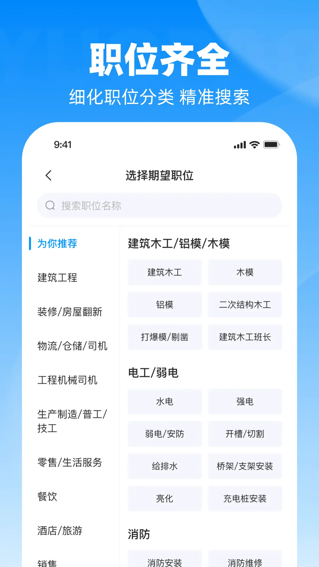 ����ֱƸ(������Ƹƽ̨)v9.31.5 �ֻ����ͼ