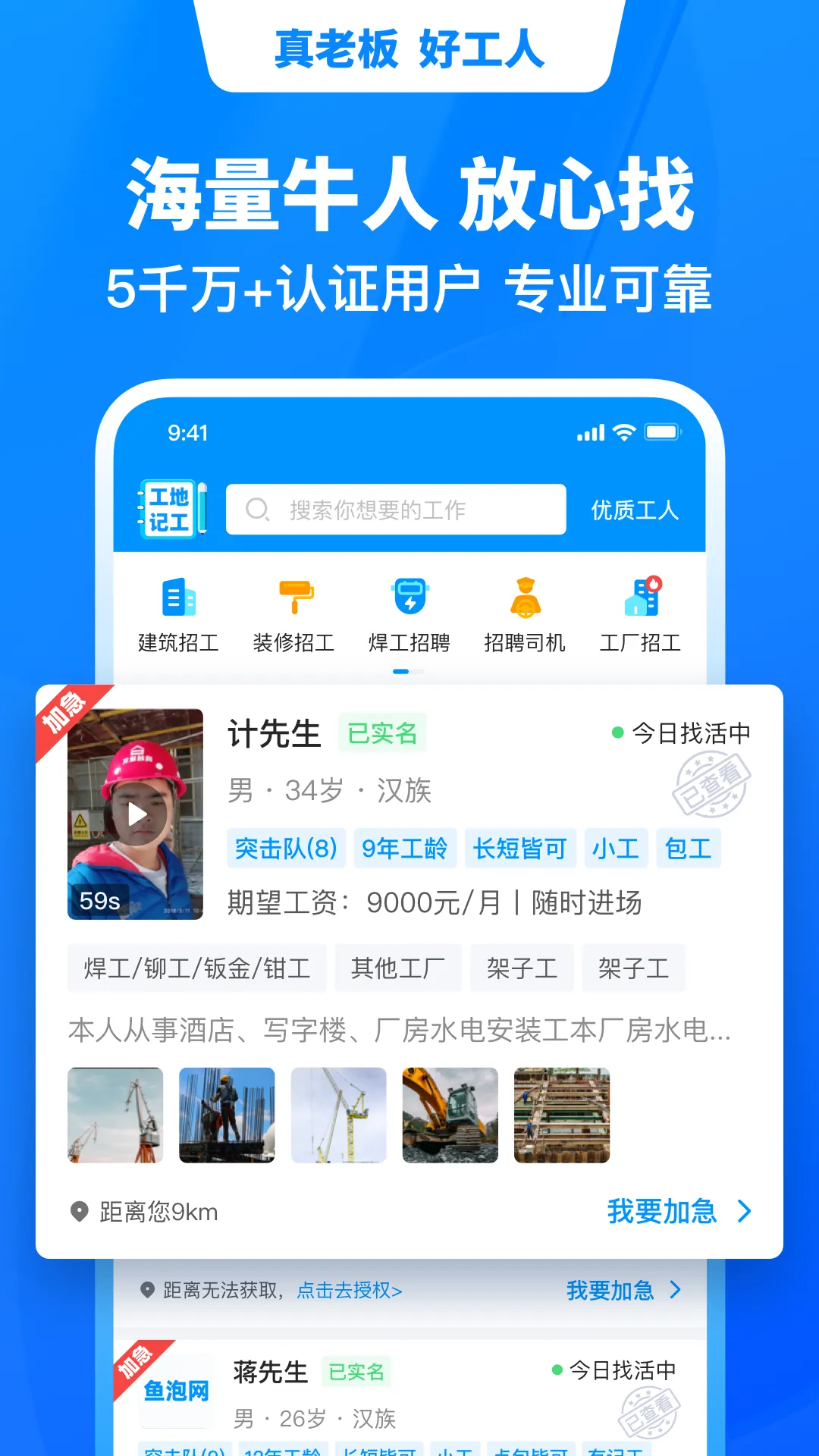 ����ֱƸ(������Ƹƽ̨)v9.31.5 �ֻ����ͼ