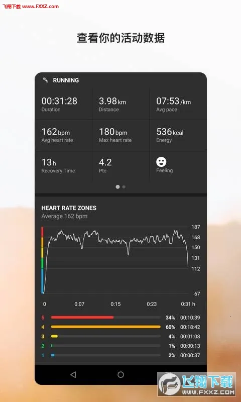 Suunto2026�ٷ����°汾v6.8.13 ��׿���ͼ