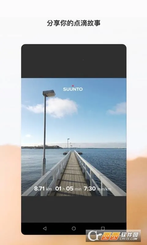 Suunto2026�ٷ����°汾v6.8.13 ��׿���ͼ
