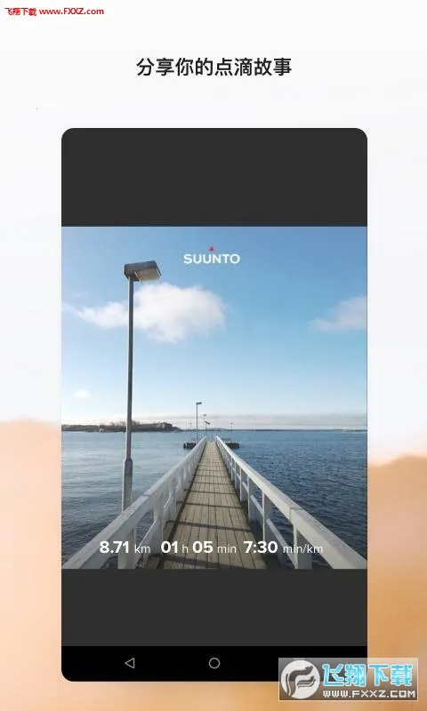 Suunto2026�ٷ����°汾v6.8.13 ��׿���ͼ