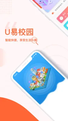 U��(У԰��������)v2.9.2 ��Ѱ��ͼ