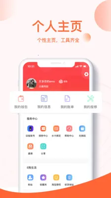 U��(У԰��������)v2.9.2 ��Ѱ��ͼ