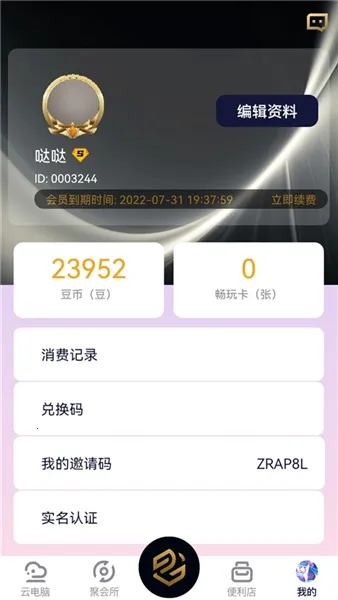 ������2026���°汾v2.2.8 ��Ѱ��ͼ