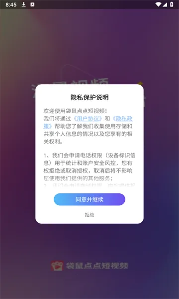 ���������Ƶ(��Ƶ׬Ǯƽ̨)v1.4.8.0.1 �ٷ������ͼ