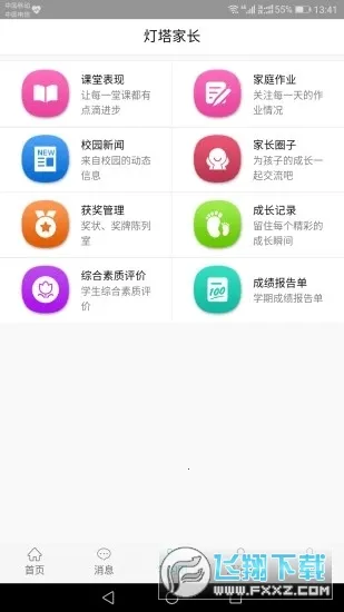 �����ҳ���׿���ֻ���v1.2.86 �ֻ����ͼ