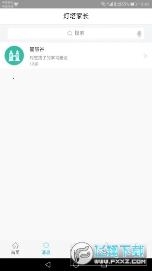 �����ҳ���׿���ֻ���v1.2.86 �ֻ����ͼ