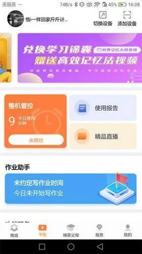 �ҳ����������ֻ���