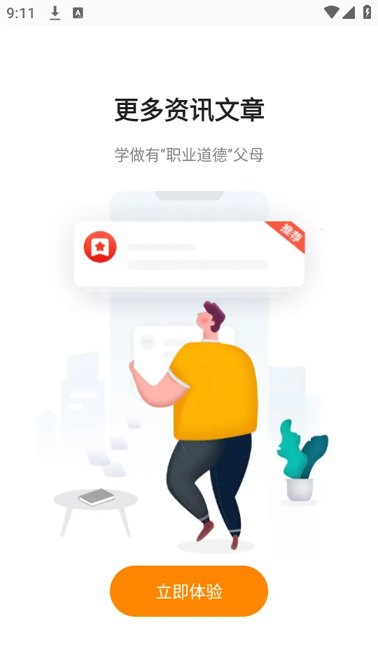 �ҳ����������ֻ���v1.4.2 ��Ѱ��ͼ