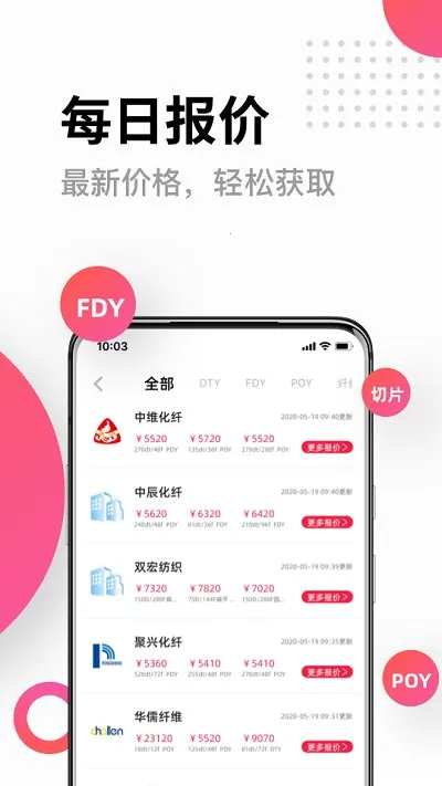 ���˰�(���˲�ҵƽ̨)v5.94.1 �ֻ����ͼ