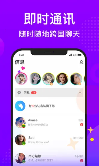 WorldTalk(ȫ��������)v6.4.6 �ٷ������ͼ