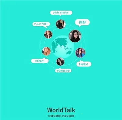 WorldTalk(ȫ��������)