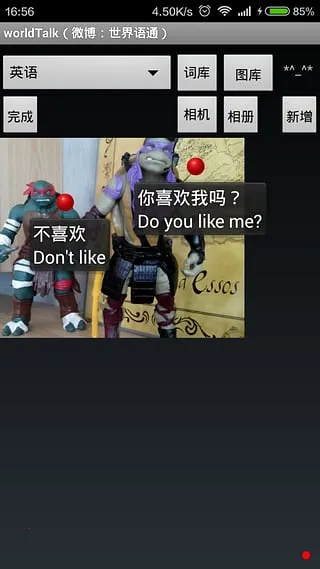 WorldTalk(ȫ��������)v6.4.6 �ٷ������ͼ