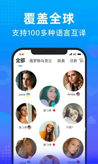 WorldTalk(ȫ��������)v6.4.6 �ٷ������ͼ