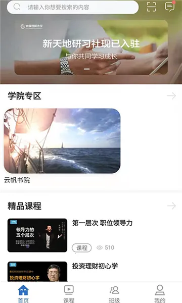 ̫��ѧϰ(������ѵƽ̨)v1.1.61 ��׿���ͼ