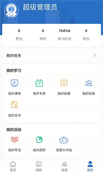 ̫��ѧϰ(������ѵƽ̨)v1.1.61 ��׿���ͼ