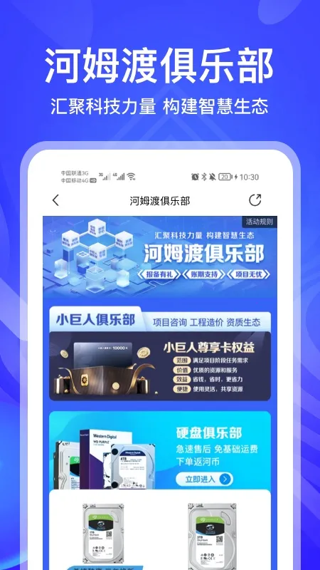 河姆渡(智能建筑采购平台) 河姆渡(智能建筑采购平台)